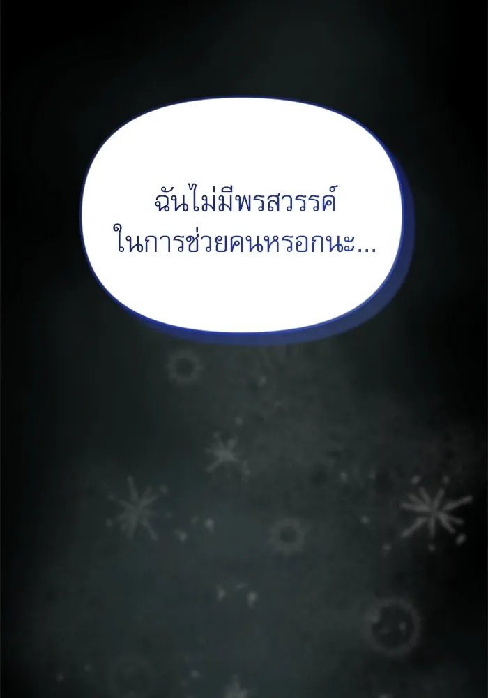 ไม่รักให้ตาย ตอนที่ 23 รูปที่ 127