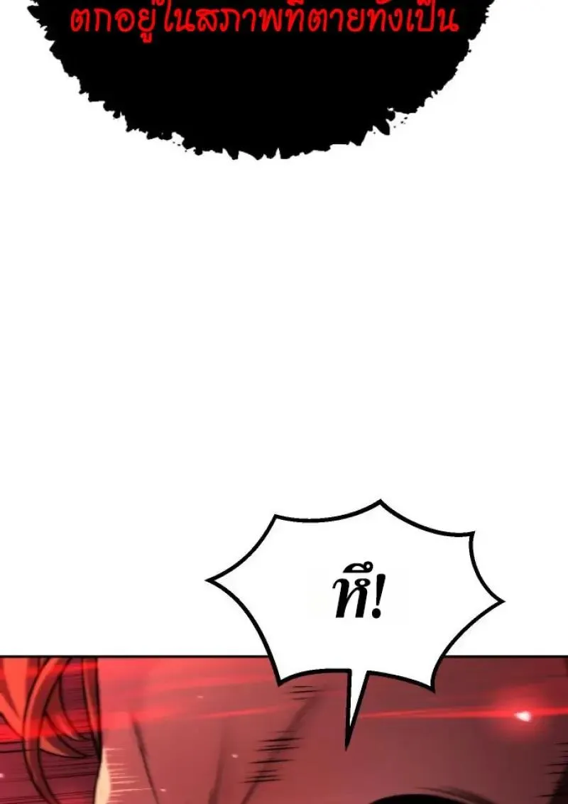 Chronicles of the Demon Faction ตำนานการเก_ดใหม_ในล_ทธ_มาร ตอนที่ ตอนที่ 151 รูปที่ 19