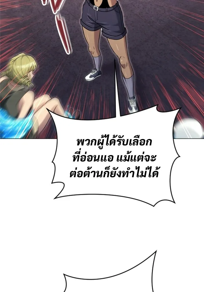 อูเร็ค มาซิโน่ ตอนที่ 47 เวลาแห่งแสง 1 รูปที่ 22