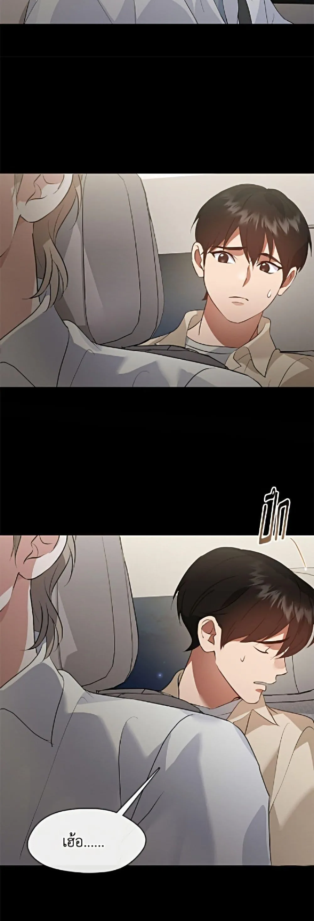 Afterlife Diner ร_านอาหารหล_งความตาย ตอนที่ ตอนที่ 96 รูปที่ 8