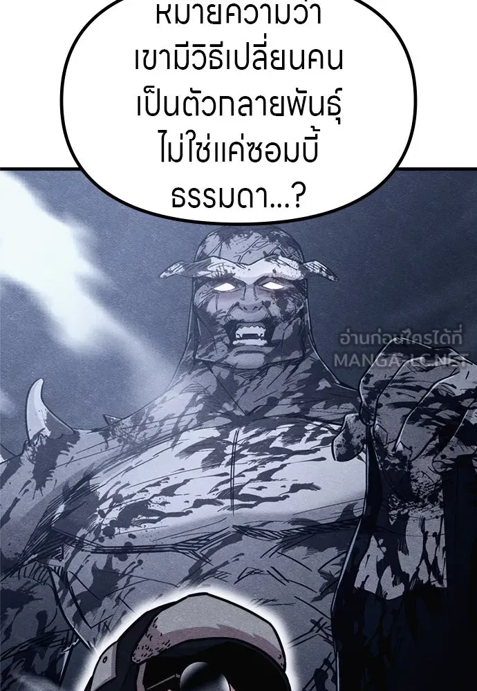 Zombie X Slasher ตอนที่ 56 รูปที่ 30