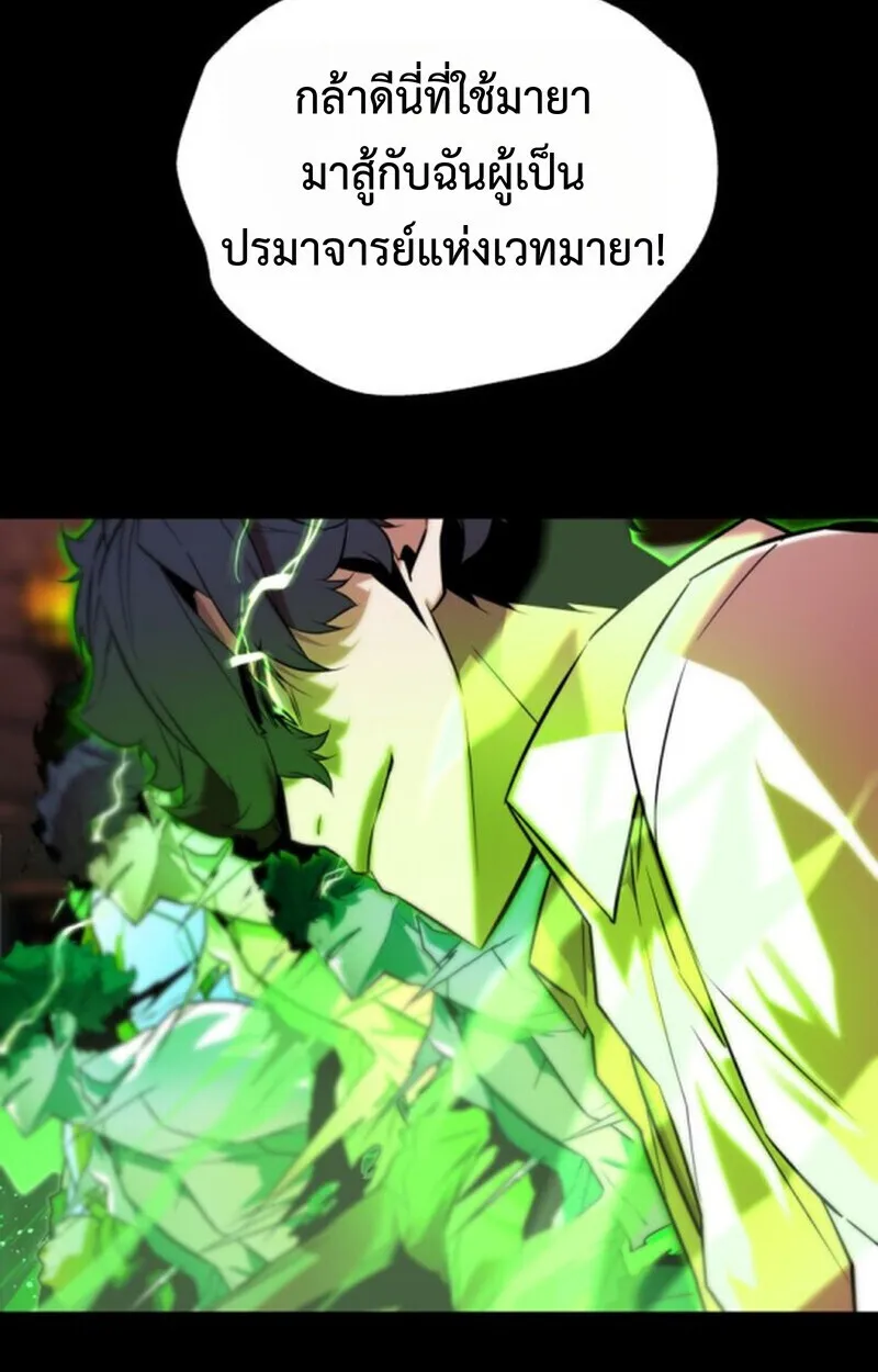 Player of a Fallen Noble Family ตอนที่ ตอนที่ 10 รูปที่ 102