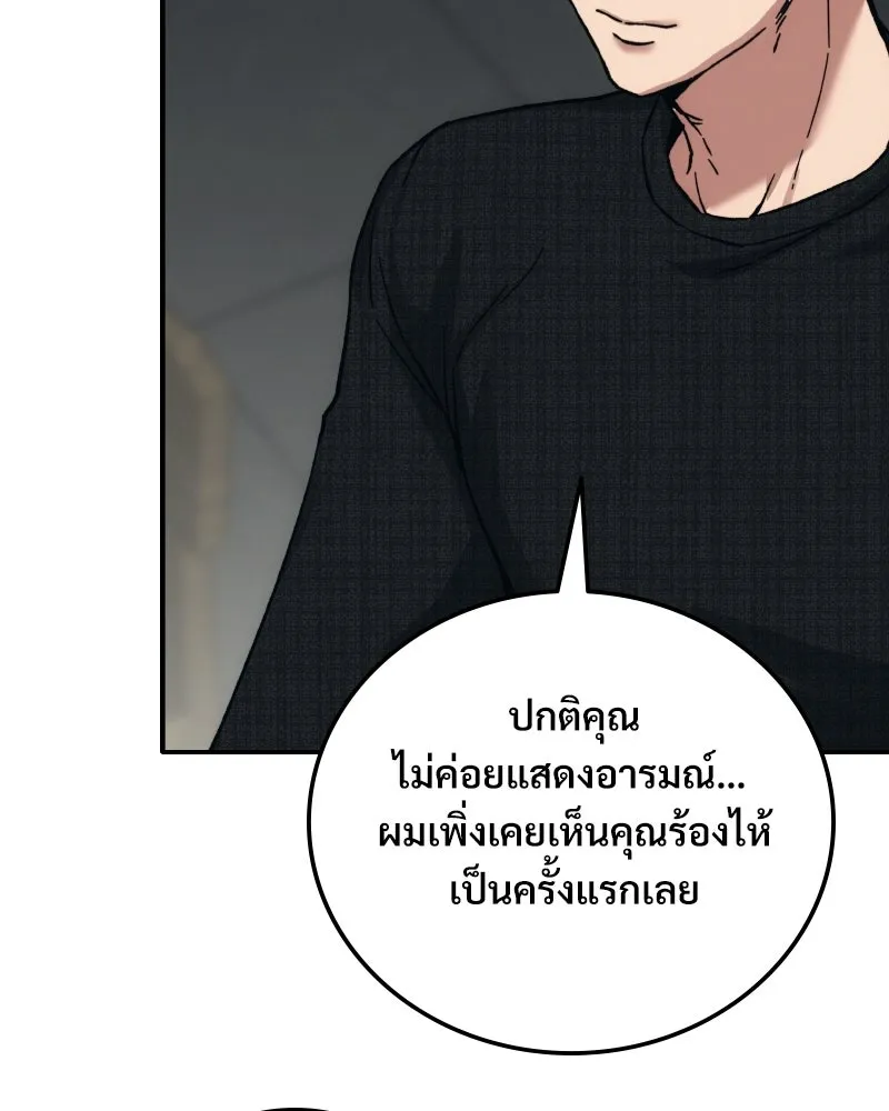 บอกมาค่าตัวเท่าไหร่ ตอนที่ 23 รูปที่ 230