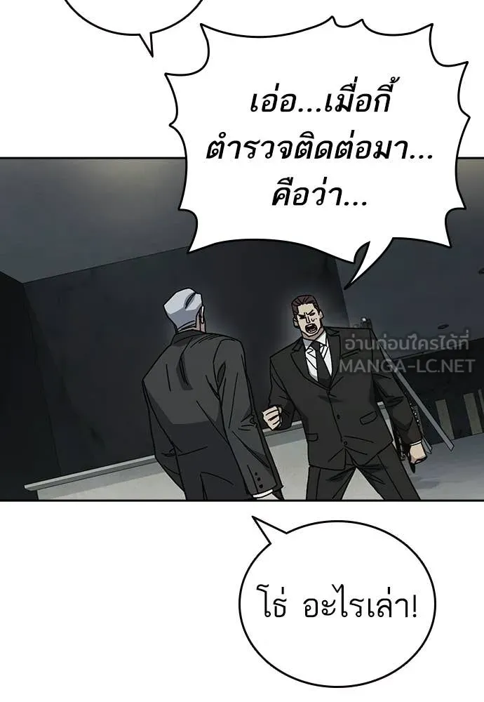 Study Group ตอนที่ 312 รูปที่ 96