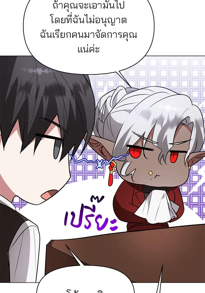 อะคาเดมีนี้เห็นทีจะเจ๊ง ตอนที่ 59 รูปที่ 100