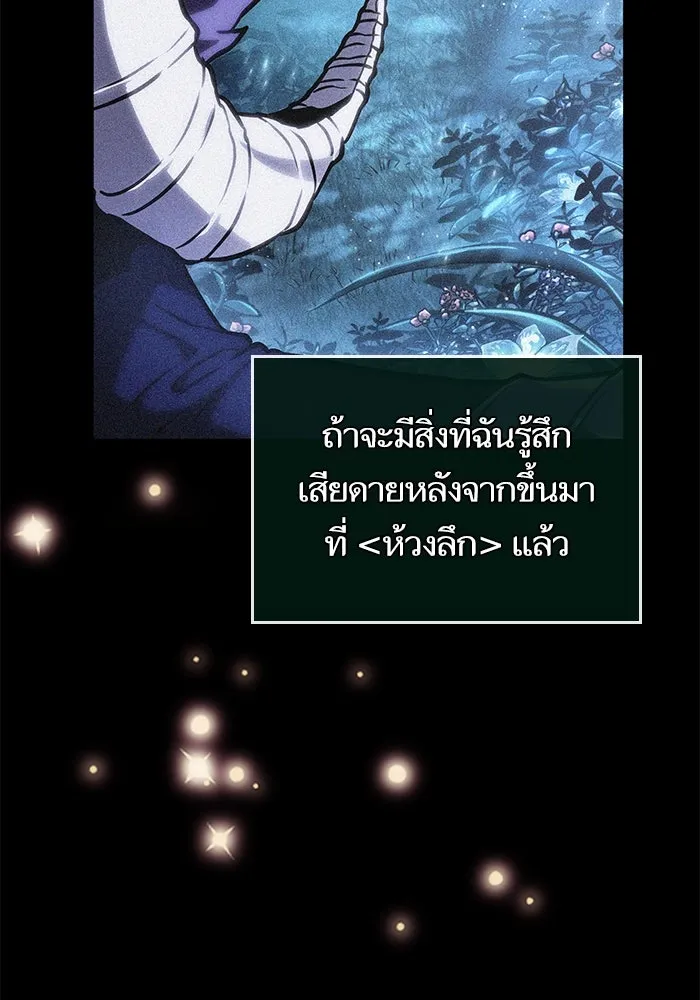 หลังวันสิ้นโลก ตอนที่ 103 รูปที่ 152