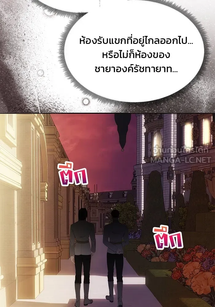 เกมรักจับสามี ตอนที่ 46 รูปที่ 99