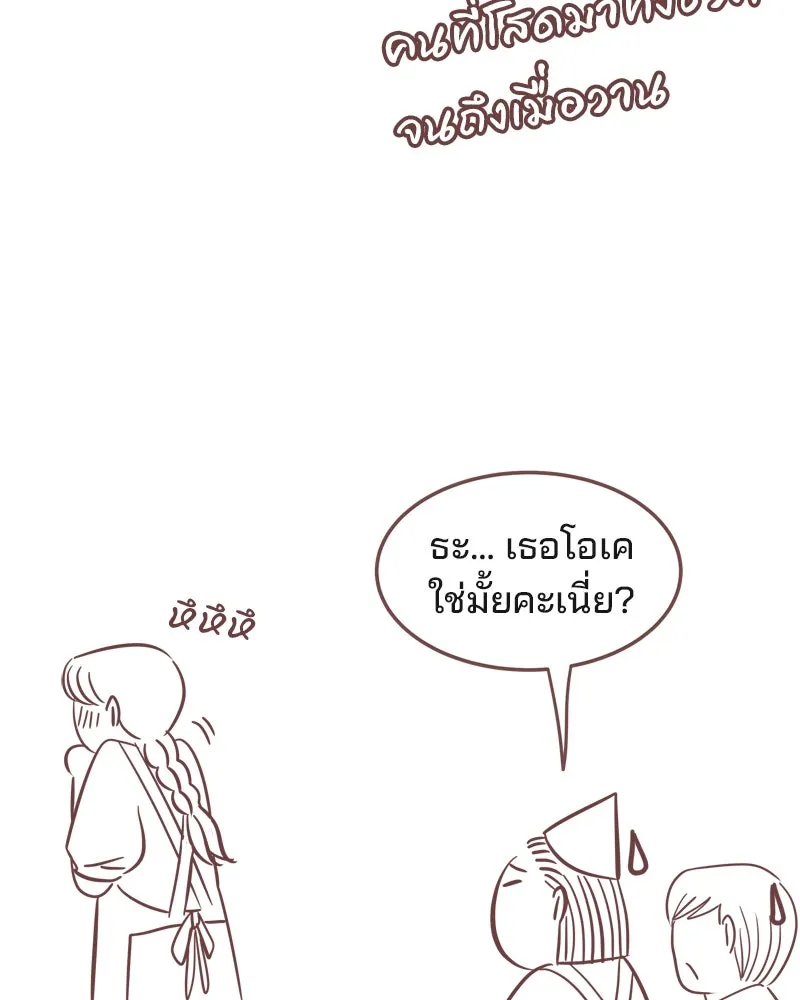 เพียงลมหนาว ตอนที่ 32 รูปที่ 25