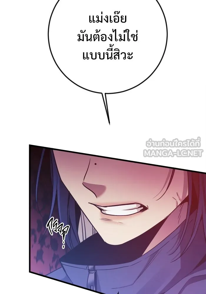 ราชินีนักบู๊ ตอนที่ 58 รูปที่ 21