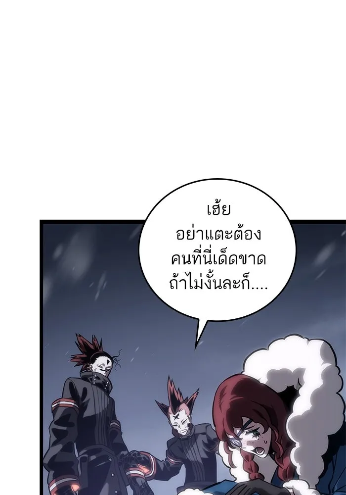 หลังวันสิ้นโลก ตอนที่ 103 รูปที่ 46