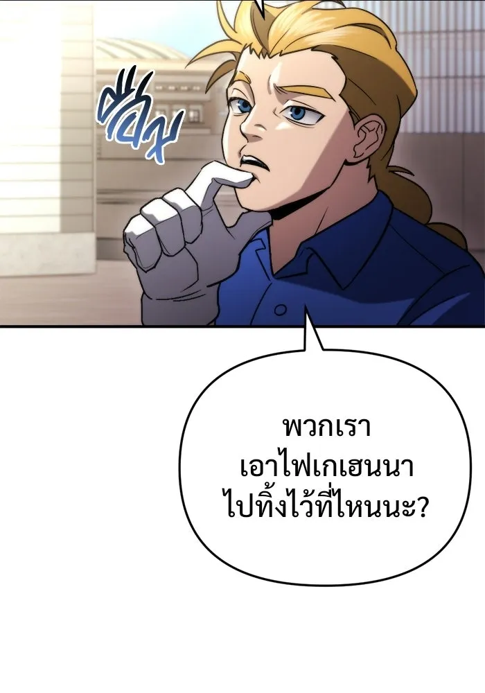 โกดังลับหลังโลกแตก ตอนที่ 74 รูปที่ 130