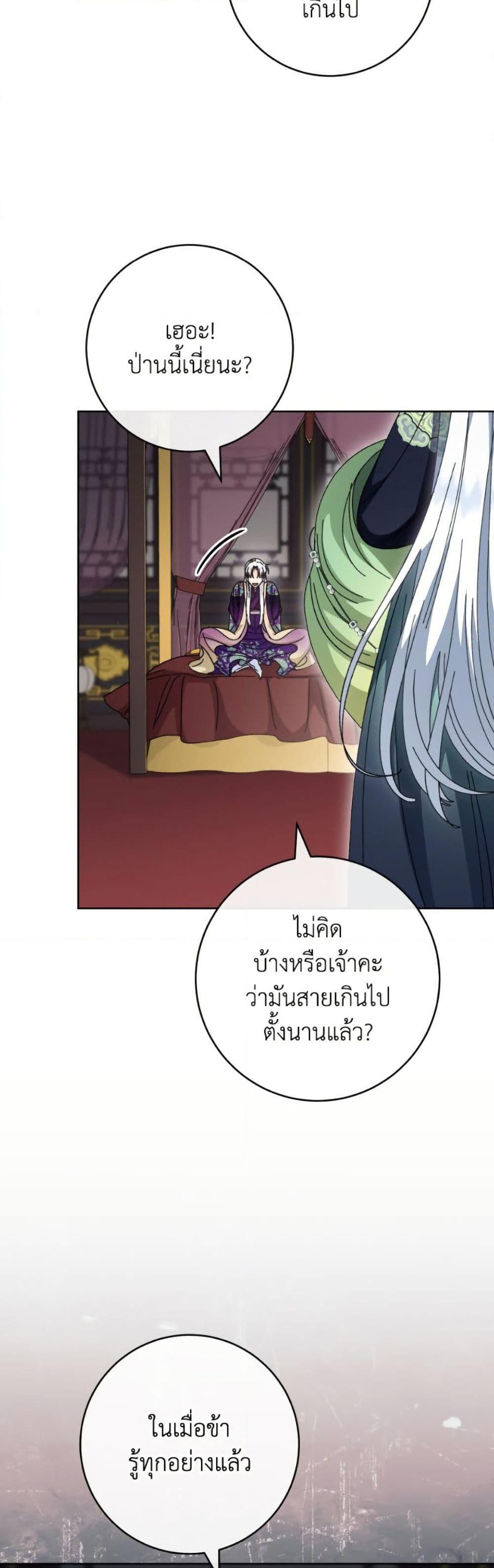 Manga-lc-com อ่านมังงะ อ่านการ์ตูน ออนไลน์ ฟรี The Baby Concubine Wants to Live Quietly ตอนที่ 1 2 3 4 5 6 7 8 9 10 11 12 13 14 ฟรี ไม่มีโฆษณา Manga-lc - อ่าน มังงะ อ่าน การ์ตูน ออนไลน์ อ่านมังงะ ฟรี