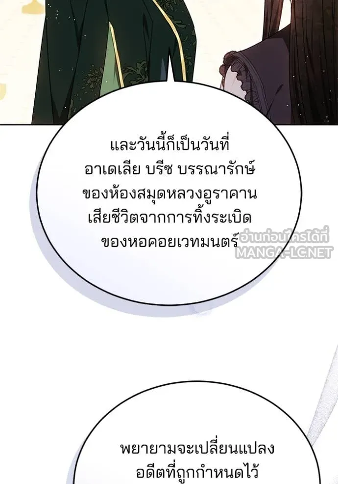 เจ้าสาวอัคนีดำ ตอนที่ 101 รูปที่ 41