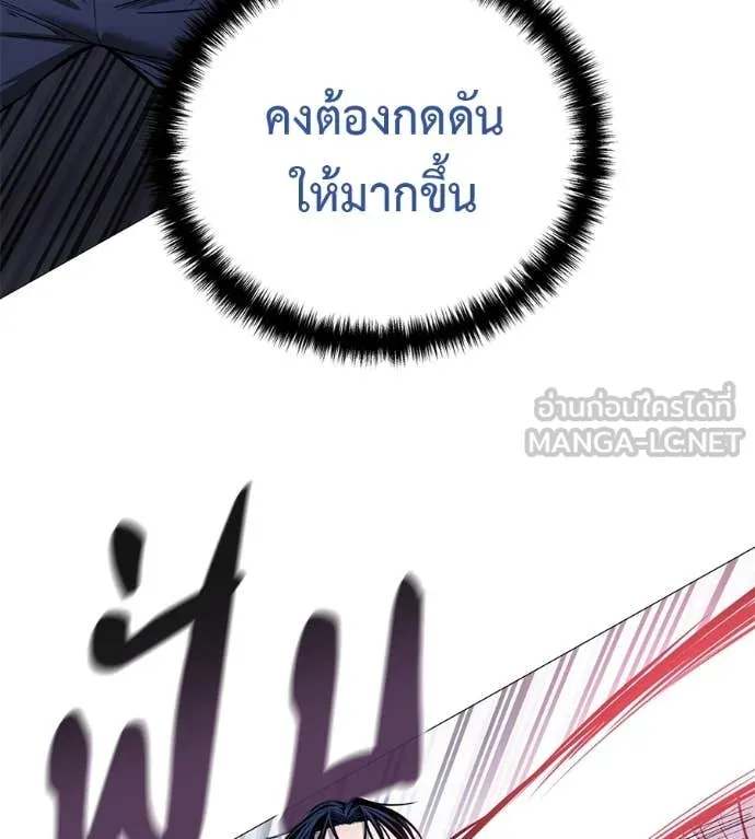 มัจจุราชชุดแดง ตอนที่ 20 รูปที่ 26