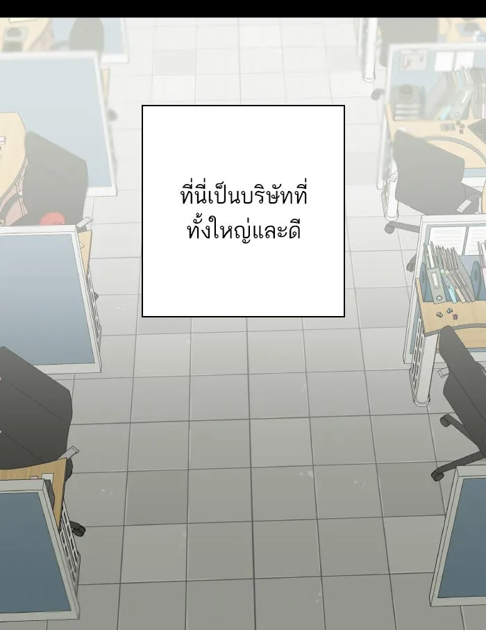 ฉันมันร้าย หรือเพราะโลกไม่น่ารัก ตอนที่ 133 รูปที่ 17