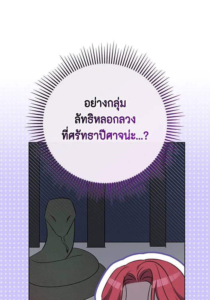 ขอวิธีส่งสามีลงนรก ตอนที่ 13 รูปที่ 80