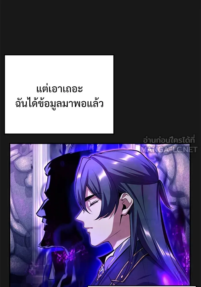 ศาสตราจารย์จำเป็นแห่งอะคาเดมี ตอนที่ 84 รูปที่ 63