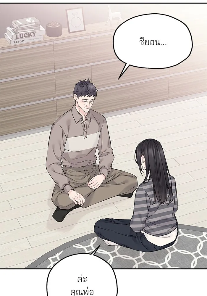 สลับรัก สลับชะตา ตอนที่ 49 รูปที่ 56