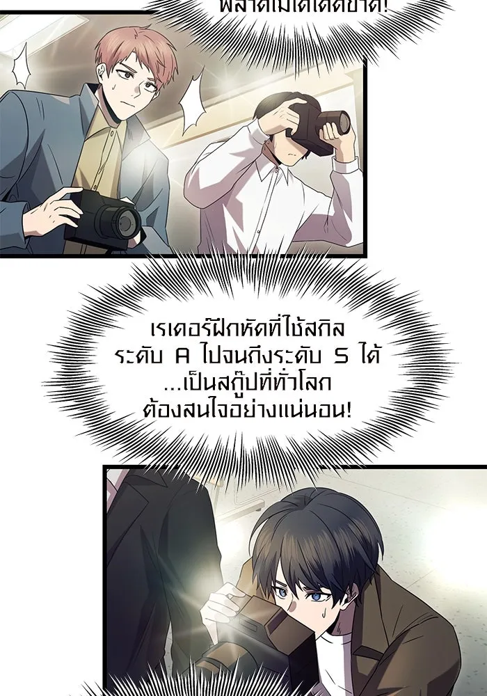 พลิกชะตาคว้าไอเทมระดับเทพ ตอนที่ 79 (จบซีซัน 1) รูปที่ 58