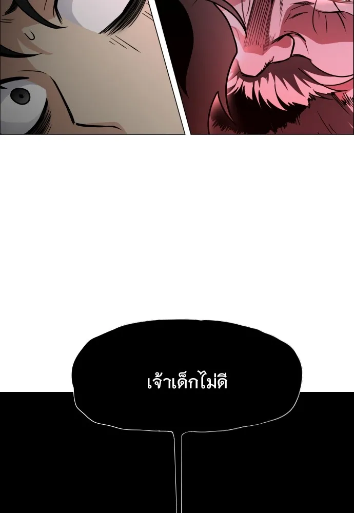 JAKDU ตอนที่ 9 รูปที่ 2