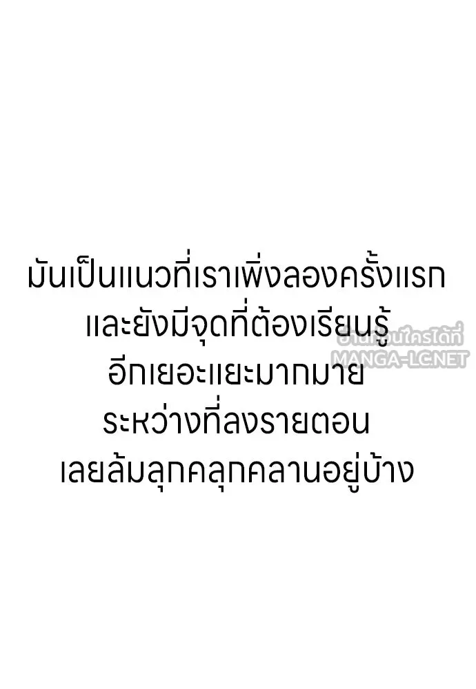 Zombie X Slasher ตอนที่ ถ้อยคำส่งท้าย รูปที่ 6