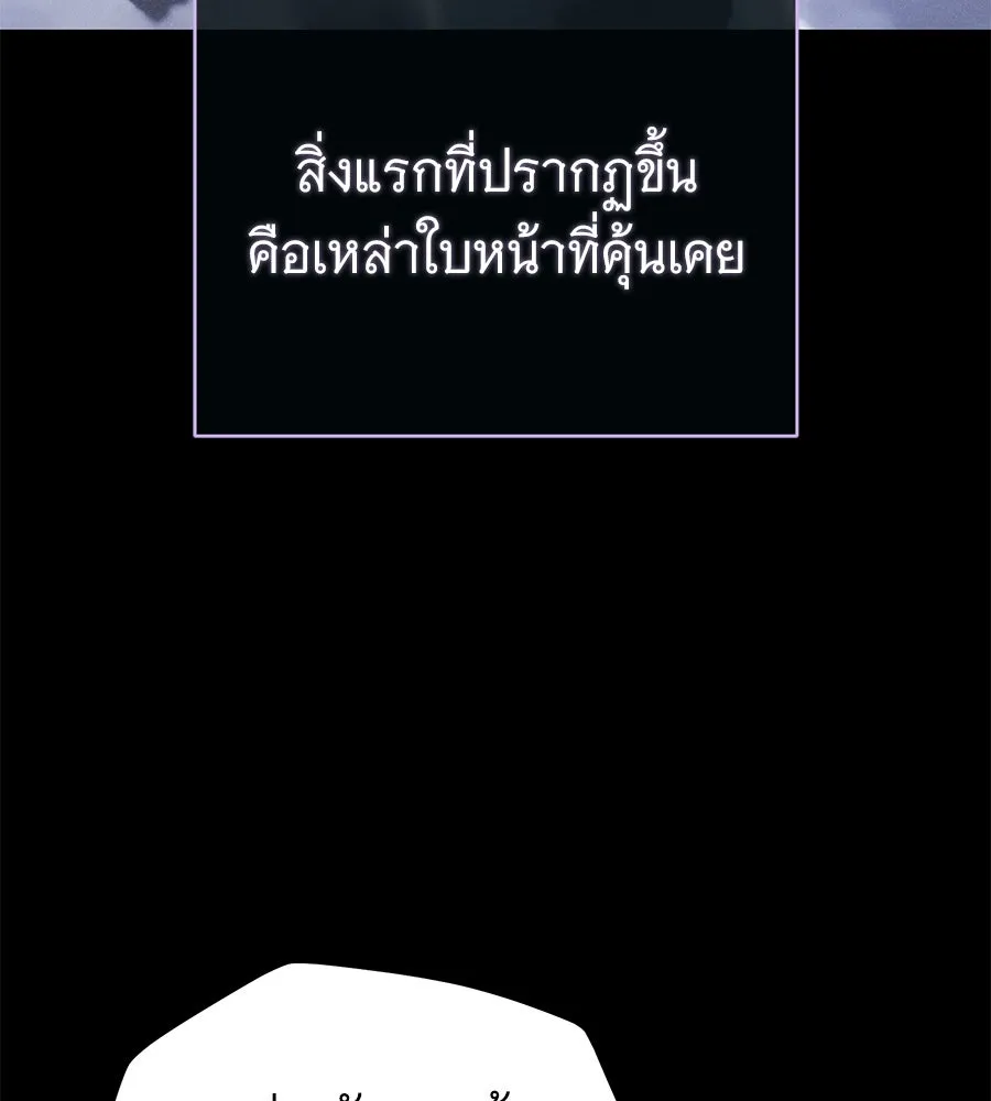 จอมเวทเกิดใหม่ในรอบ 66666 ปี ตอนที่ 153 (จบซีซัน 3) รูปที่ 98