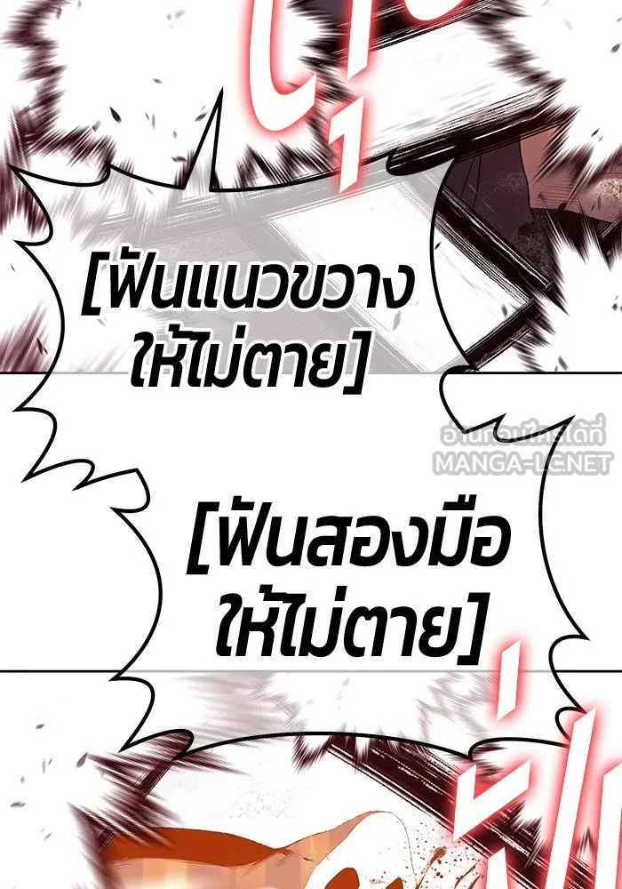 +99 ท่อนไม้พร้อมบวก ตอนที่ 81 รูปที่ 132