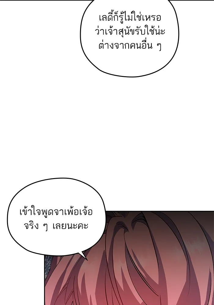 หวานใจสุดโหดโหมดเชื่อง ตอนที่ 90 รูปที่ 26