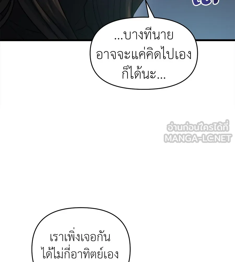 ปรารถนารักอันงดงาม ตอนที่ 21 รูปที่ 111