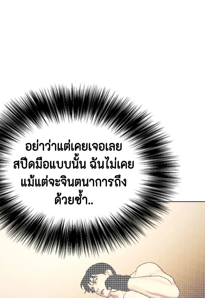 หมาหัวเน่าเก๋าเกินไป ตอนที่ 74 รูปที่ 65