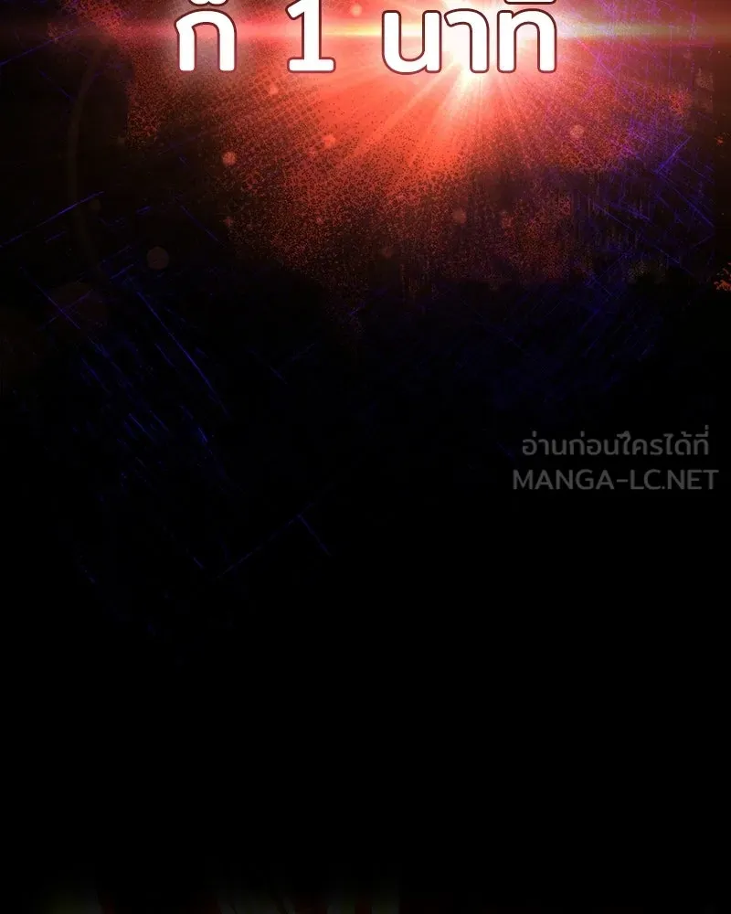 เจ้าชายแผนโบราณ ตอนที่ 17 รูปที่ 150