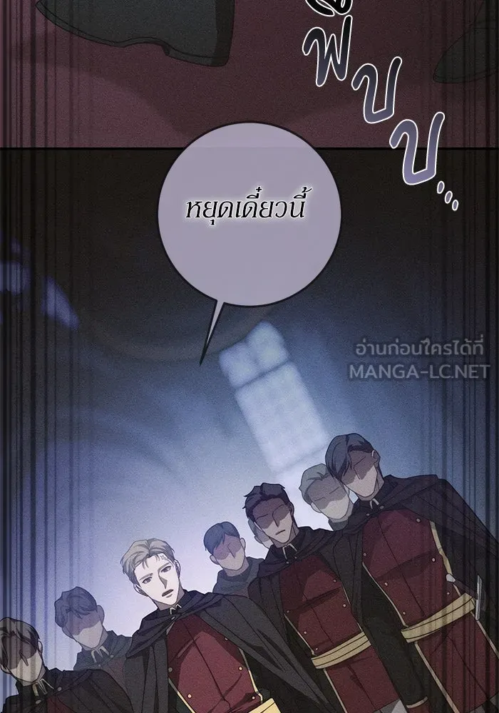 เบื้องหลังรอยยิ้มของเจ้าหญิง ตอนที่ 60 รูปที่ 105