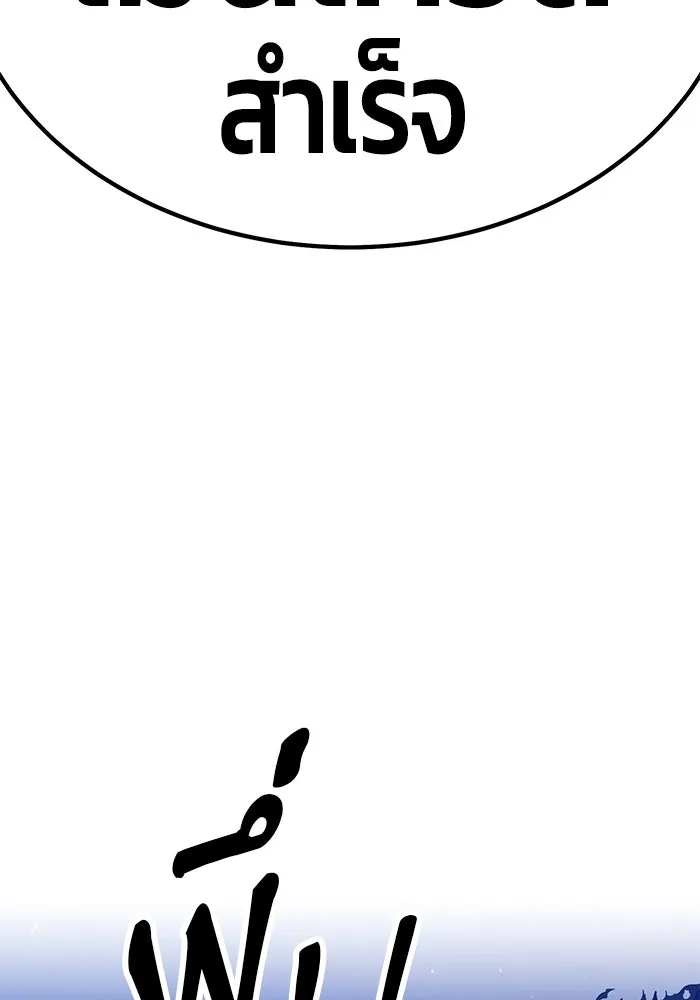 +99 ท่อนไม้พร้อมบวก ตอนที่ 33 รูปที่ 217