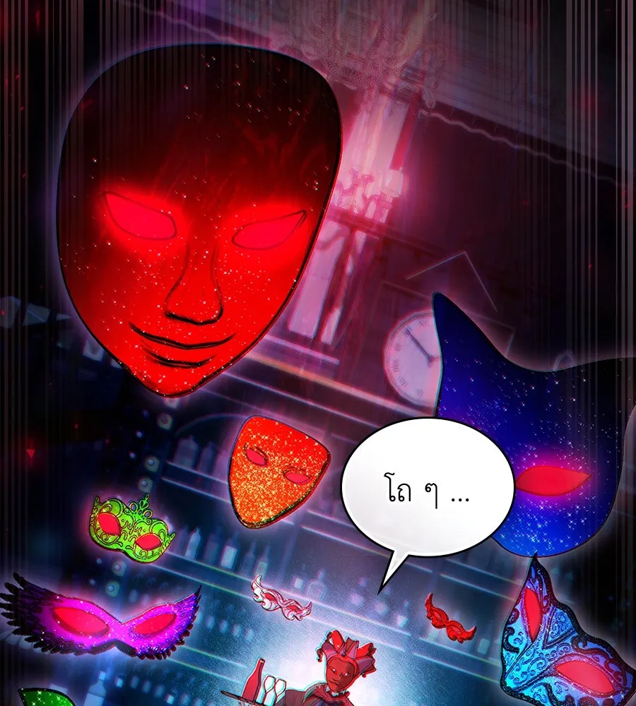 เล่ห์รักชนชั้นสูง ตอนที่ 32 รูปที่ 97