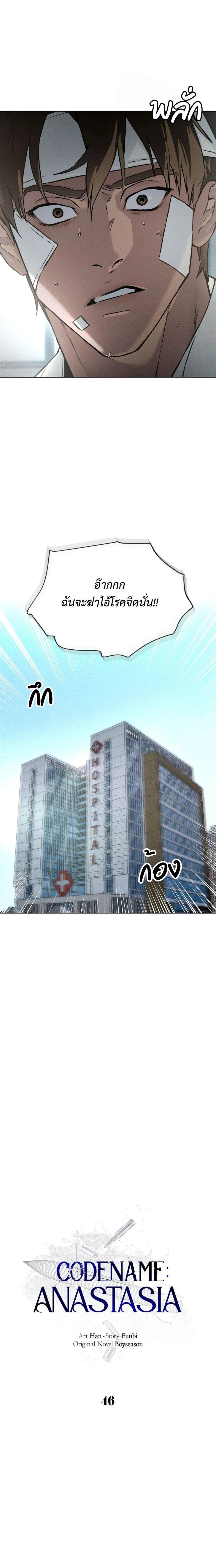 Manga-lc-com อ่านมังงะ อ่านการ์ตูน ออนไลน์ ฟรี Codename Anastasia ตอนที่ 1 2 3 4 5 6 7 8 9 10 11 12 13 14 ฟรี ไม่มีโฆษณา Manga-lc - อ่าน มังงะ อ่าน การ์ตูน ออนไลน์ อ่านมังงะ ฟรี