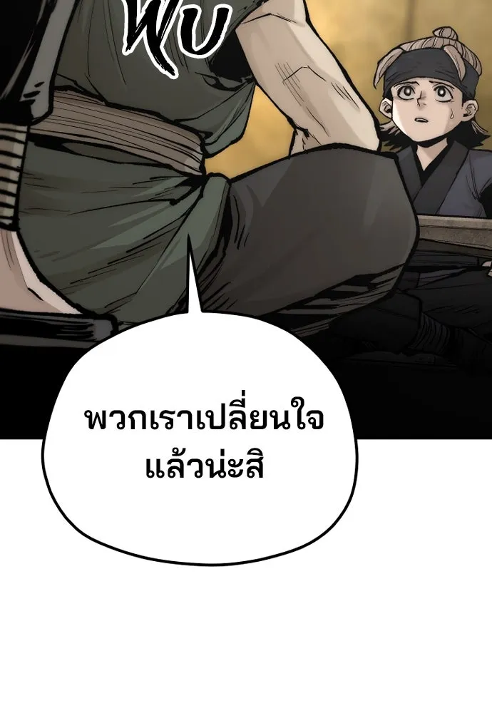 เส้นทางสู่เทพมาร ตอนที่ 137 รูปที่ 109