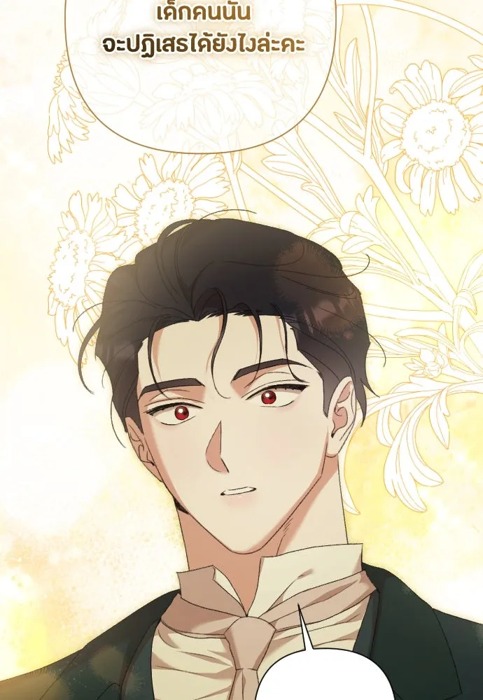 แด่ใจที่ไร้รัก ตอนที่ 70 (ตอนจบ) รูปที่ 56