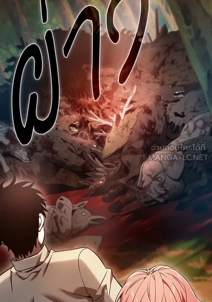 นักดาบอัจฉริยะจากอะคาเดมี ตอนที่ 15 รูปที่ 9