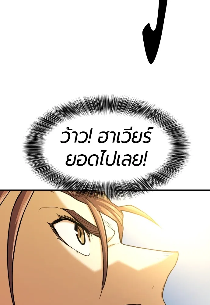 ยอดสถาปนิกผู้พิทักษ์อาณาจักร ตอนที่ 160 รูปที่ 115