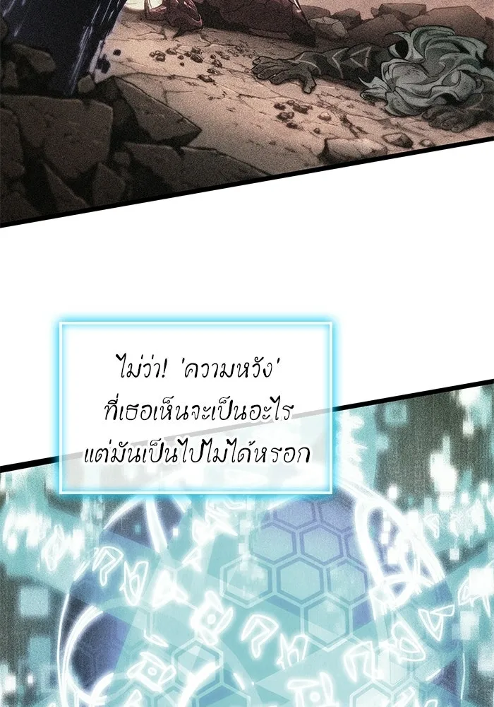 หลังวันสิ้นโลก ตอนที่ 207 รูปที่ 88