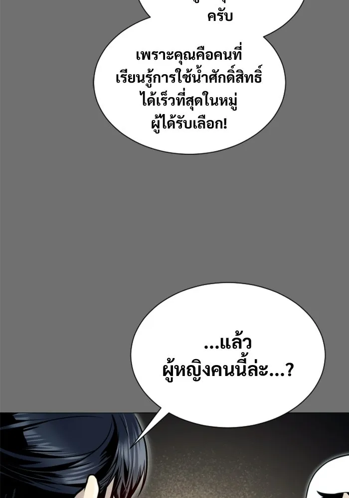 อูเร็ค มาซิโน่ ตอนที่ 44 นีโอ รูปที่ 25