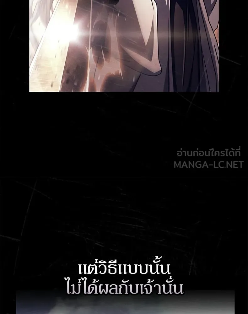 กำปั้นราชันคืนชีพ ตอนที่ 31 รูปที่ 12