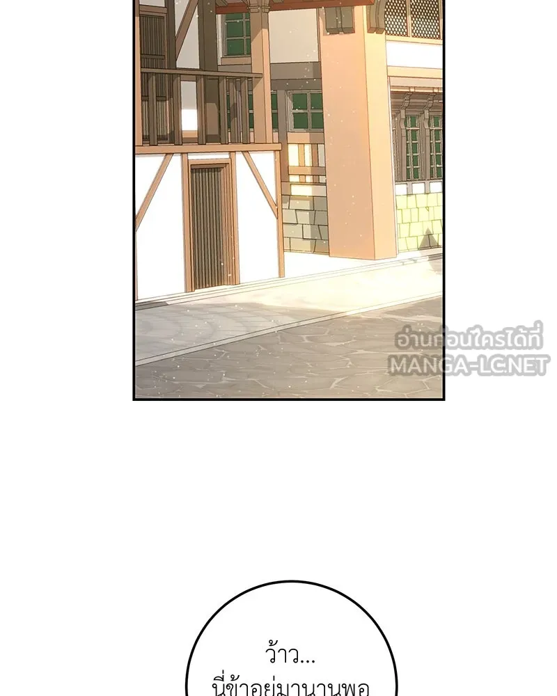 เจ้าหญิงคลั่งแห่งวังหลวง ตอนที่ 63 รูปที่ 108