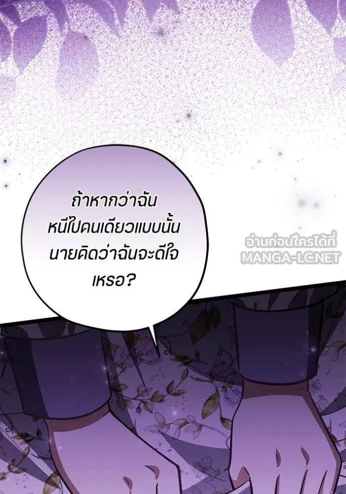 ป๊ะป๋าขา หนูลาแล้ว ตอนที่ 45 รูปที่ 53