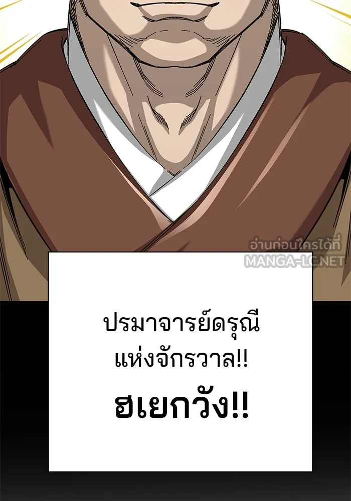 คุณปู่จอมยุทธกับหลานสาวสุดแกร่ง ตอนที่ 66 รูปที่ 135