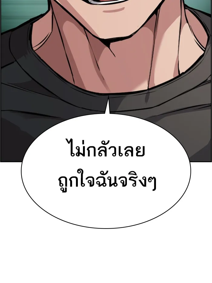 พี่ชายสายบอดี้การ์ด ตอนที่ 26 รูปที่ 37