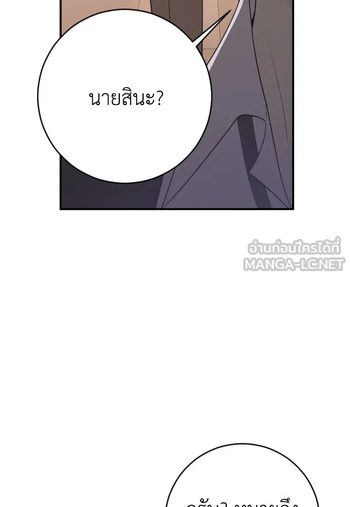 รักไร้ราคา ตอนที่ 4 รูปที่ 6