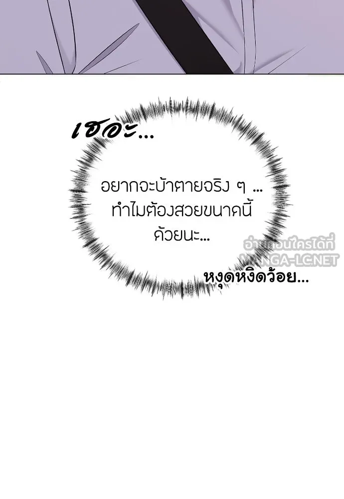 วิธีหนีตายจากนิยายโรคจิต ตอนที่ 22 รูปที่ 78