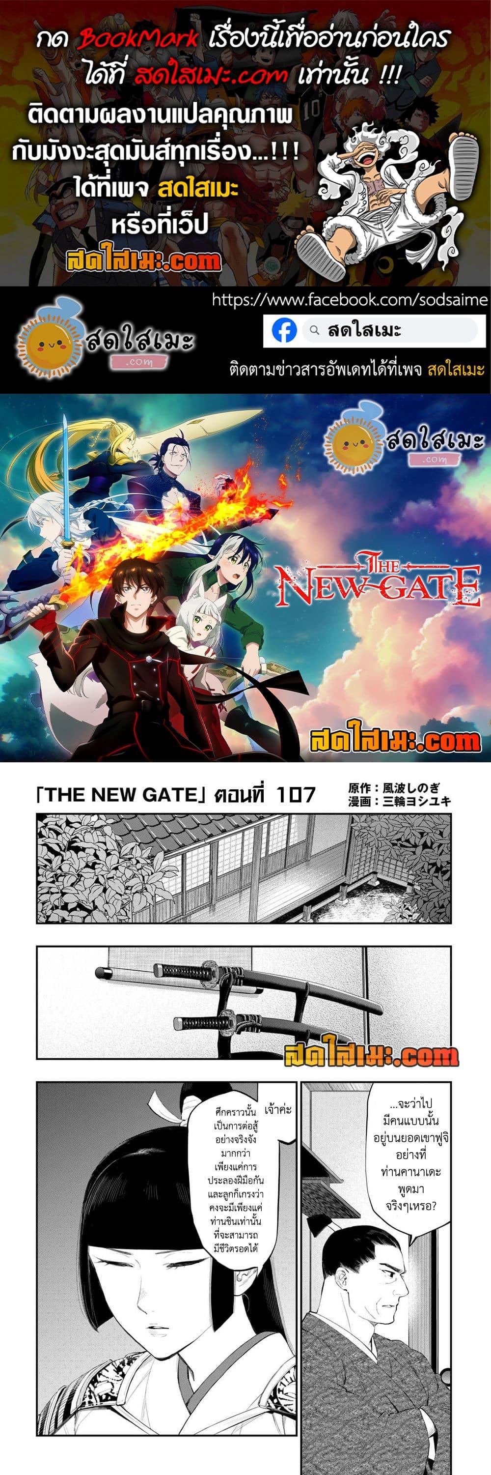 Manga-lc-com อ่านมังงะ อ่านการ์ตูน ออนไลน์ ฟรี The New Gate ตอนที่ 1 2 3 4 5 6 7 8 9 10 11 12 13 14 ฟรี ไม่มีโฆษณา Manga-lc - อ่าน มังงะ อ่าน การ์ตูน ออนไลน์ อ่านมังงะ ฟรี