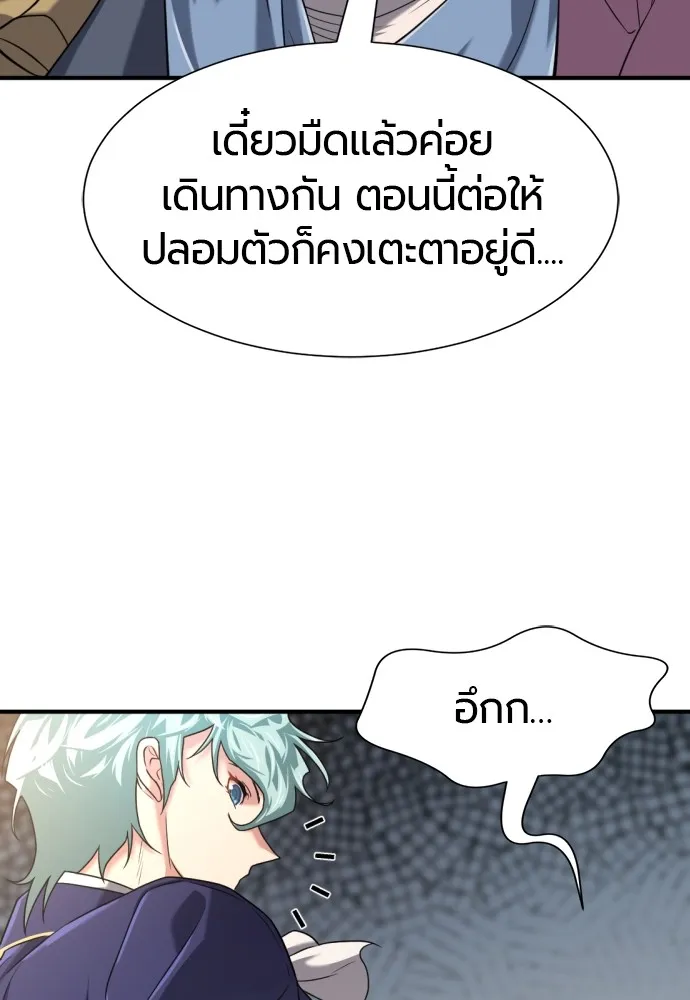 ยอดสถาปนิกผู้พิทักษ์อาณาจักร ตอนที่ 154 รูปที่ 55